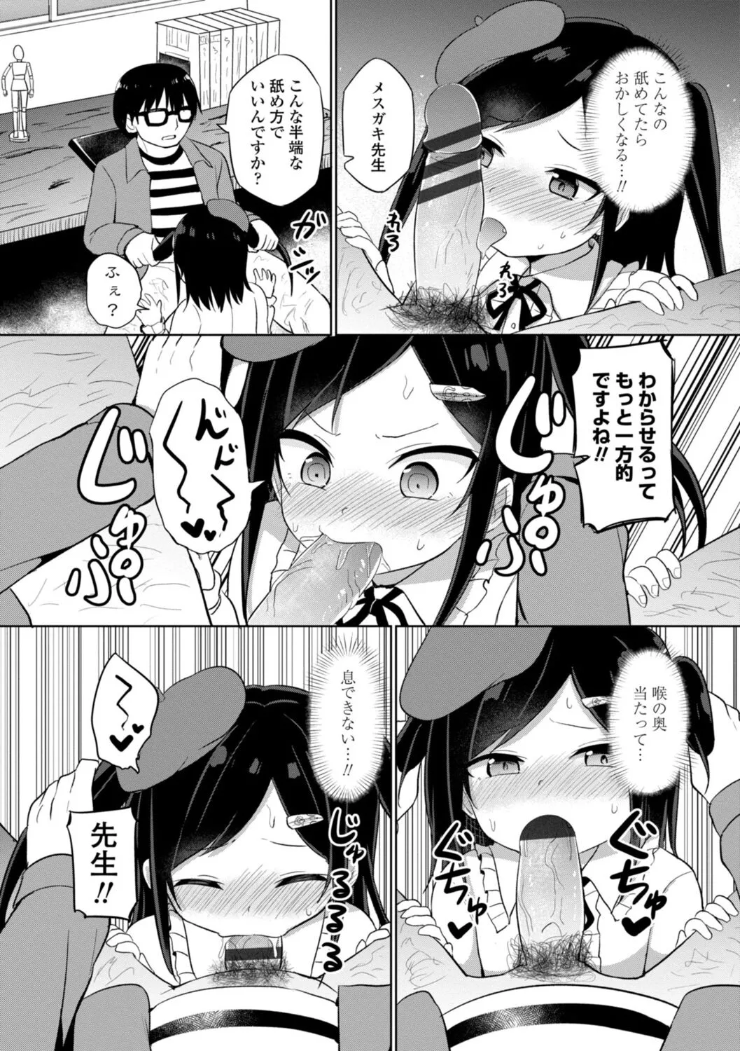 Page 97