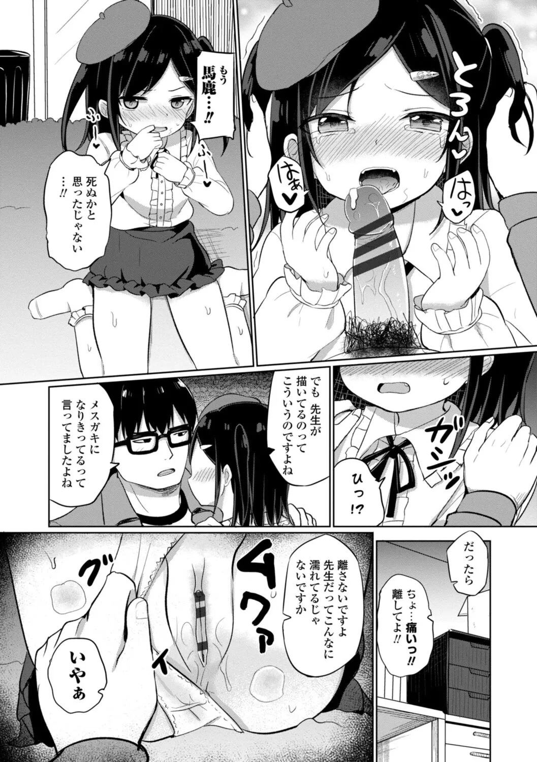 Page 99