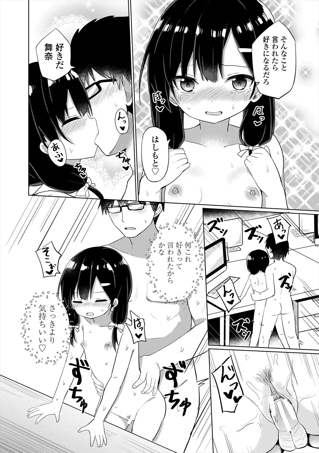 Page 107