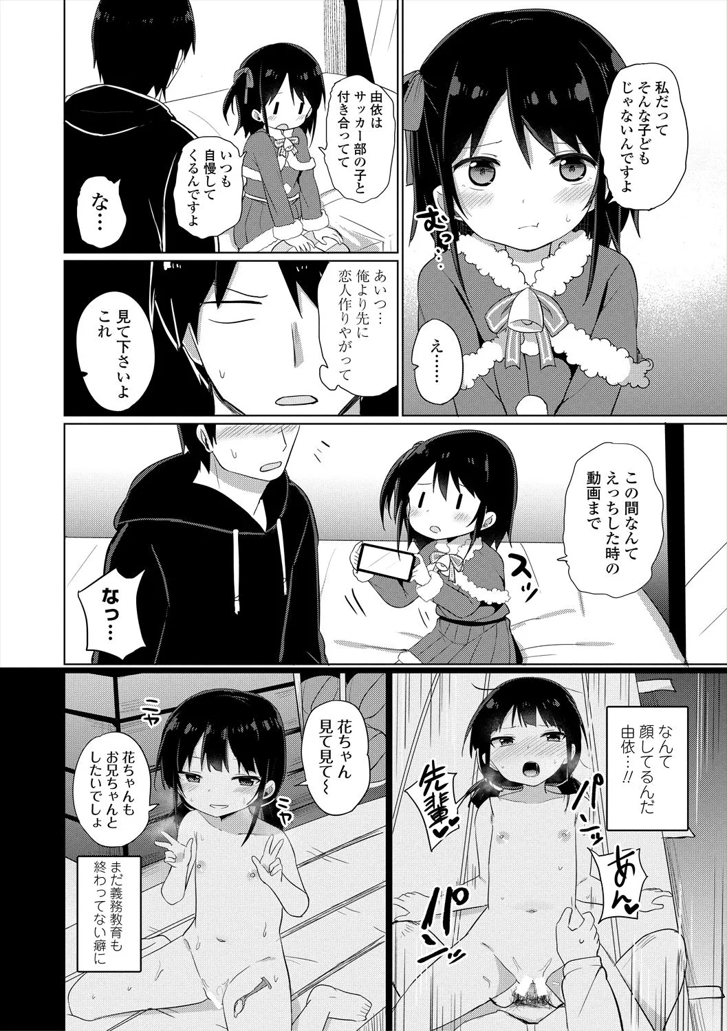 Page 115