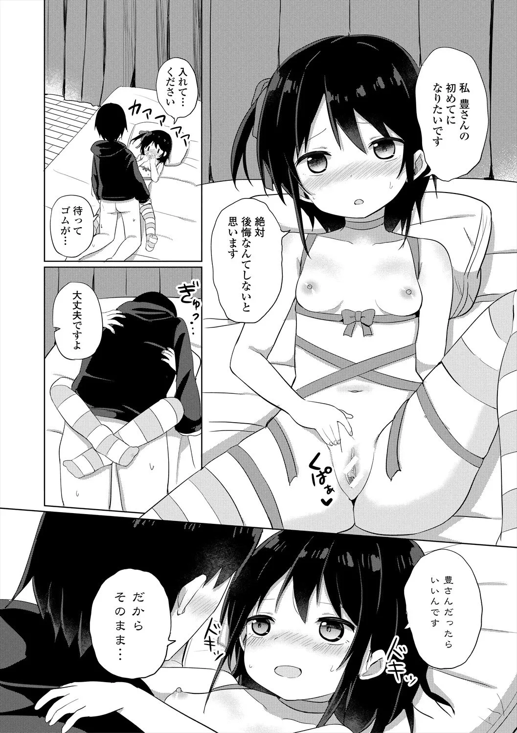 Page 123