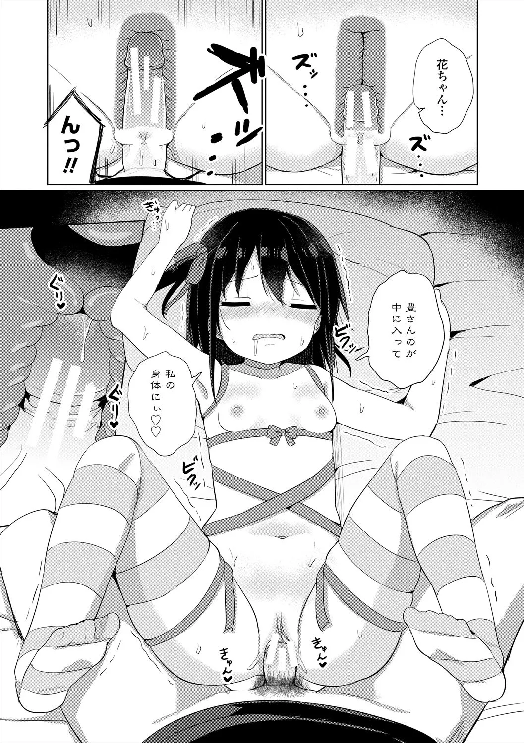 Page 124