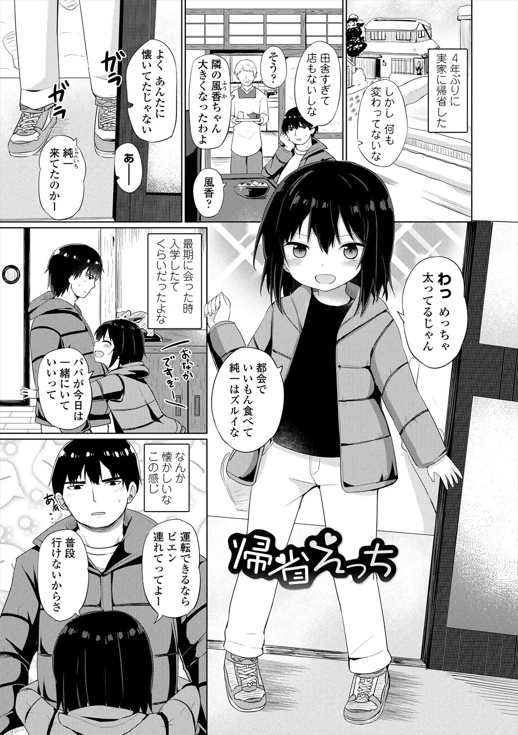 Page 132
