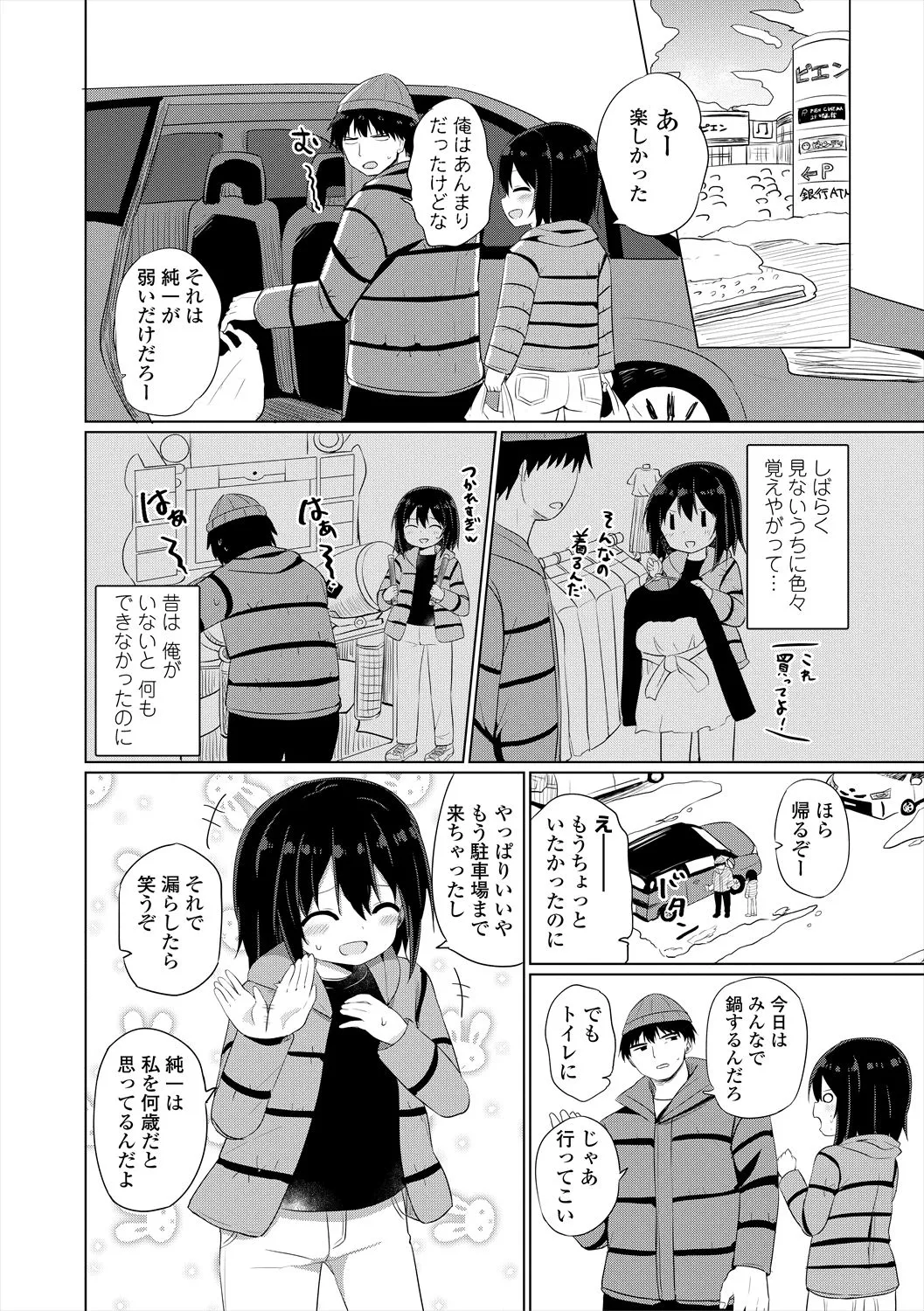 Page 133