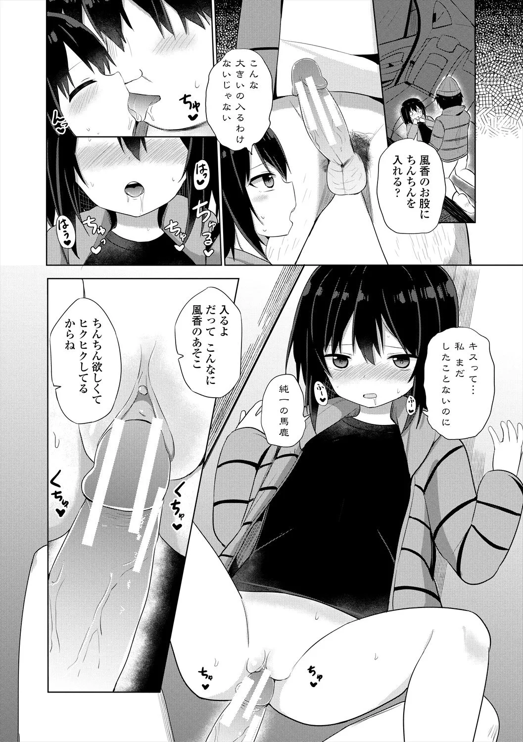 Page 141