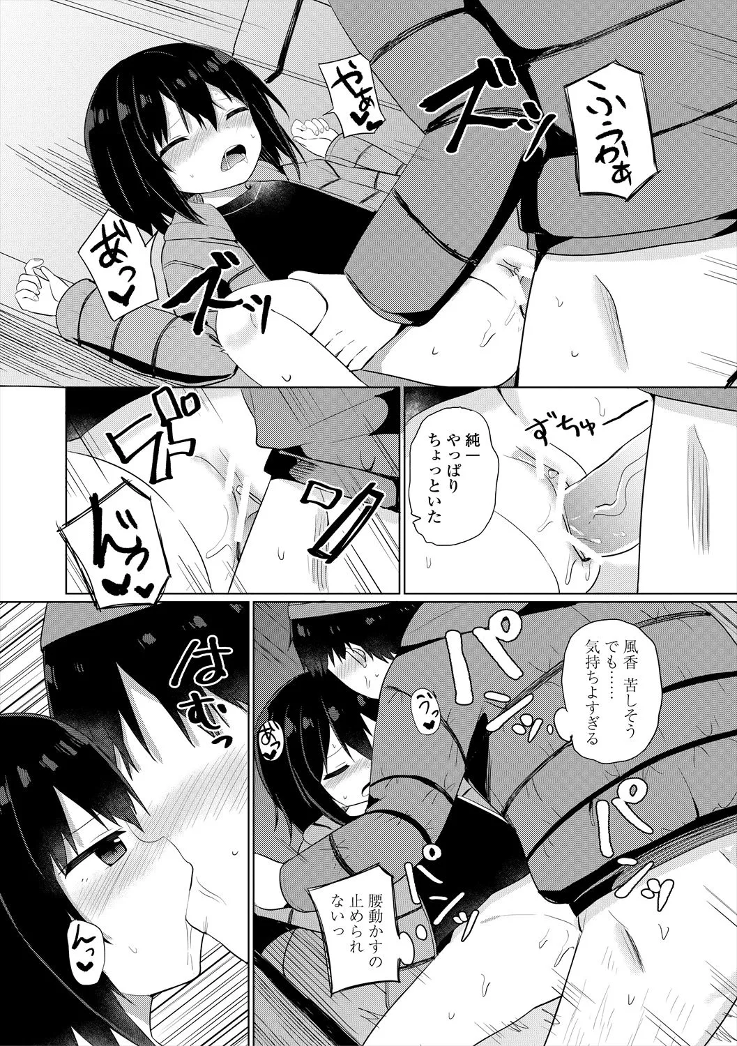 Page 143