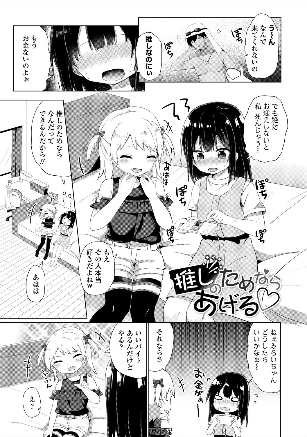 Page 152