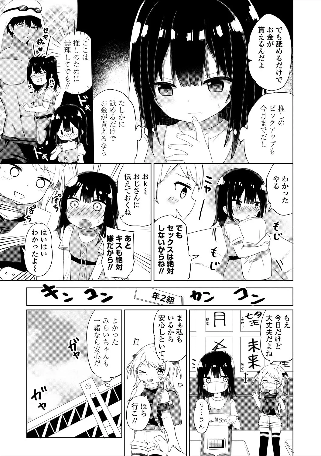 Page 154