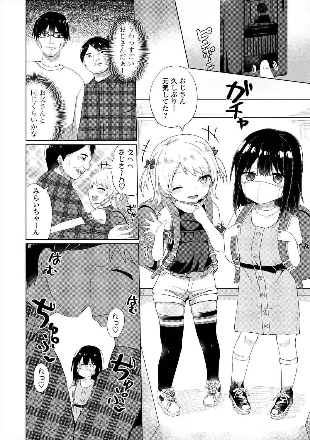 Page 155