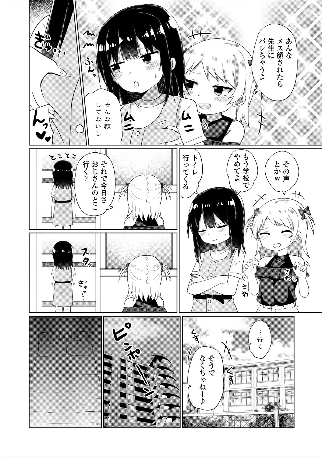 Page 175