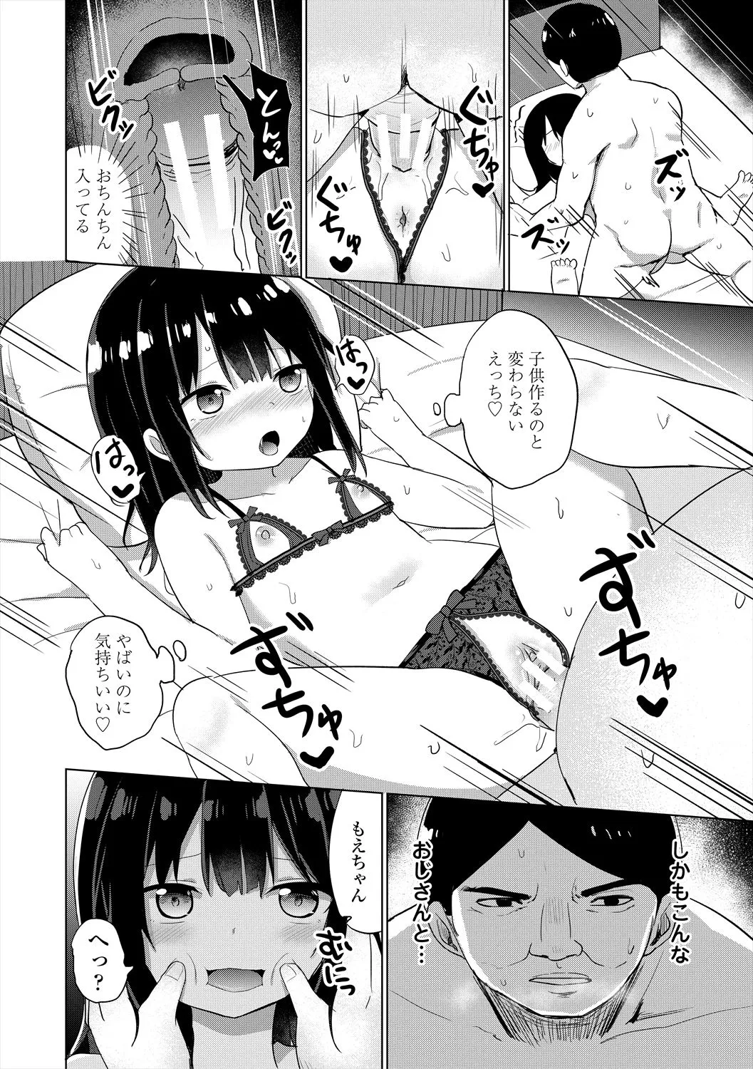 Page 181
