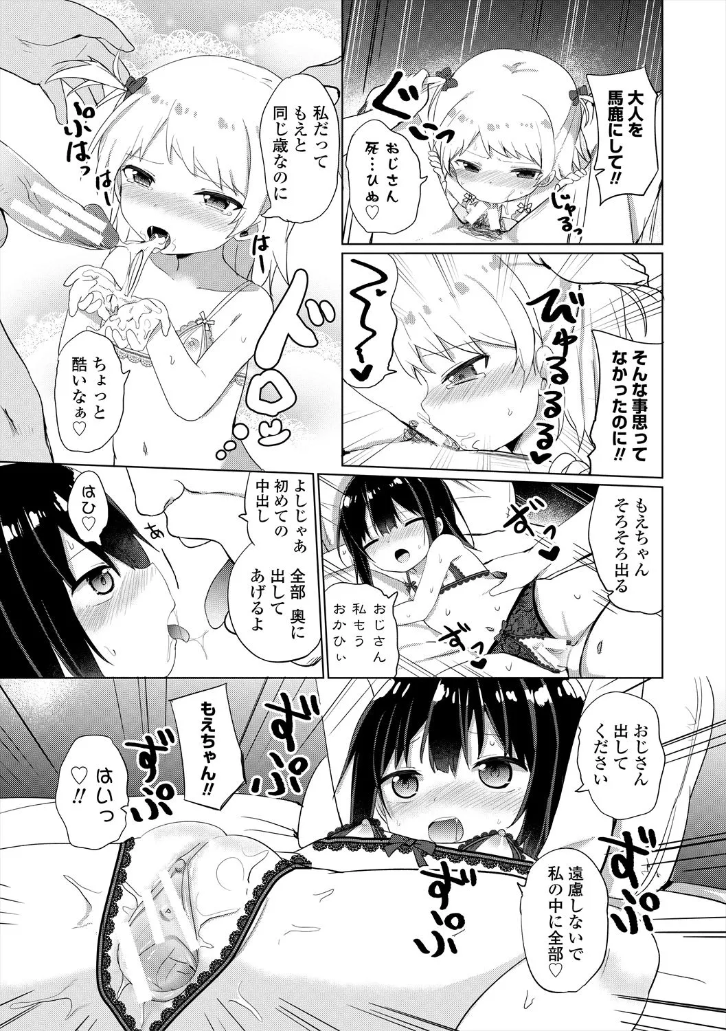 Page 184