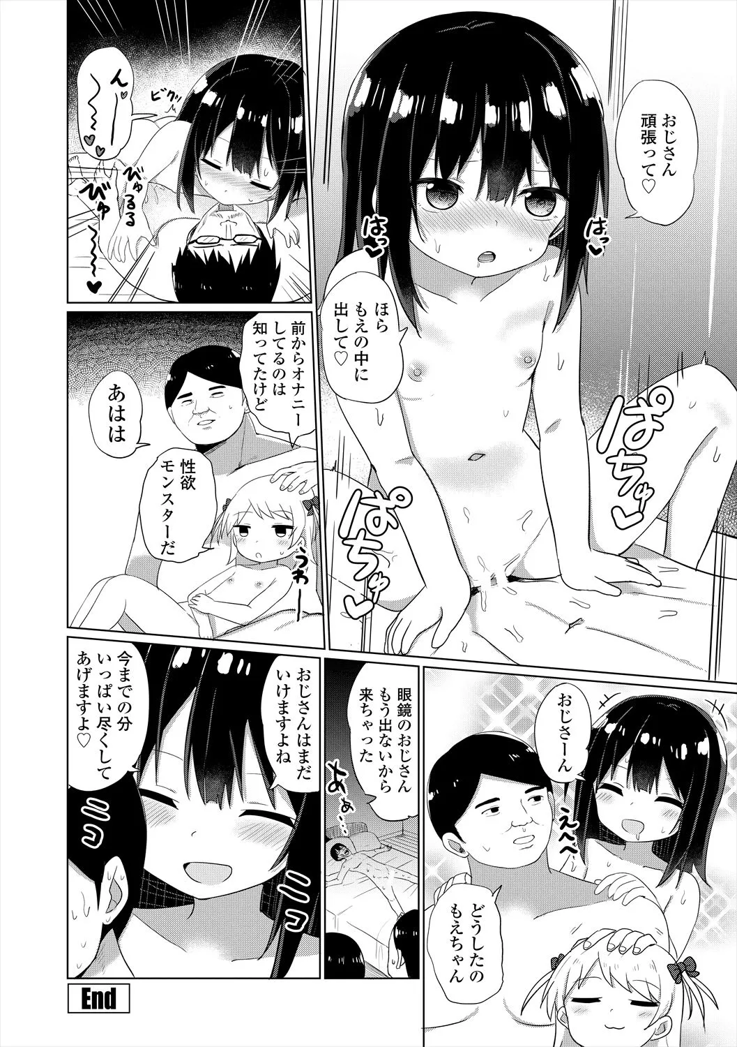 Page 191