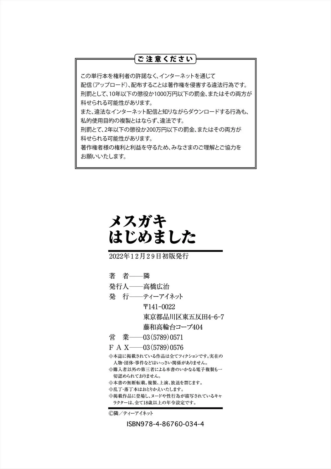Page 193