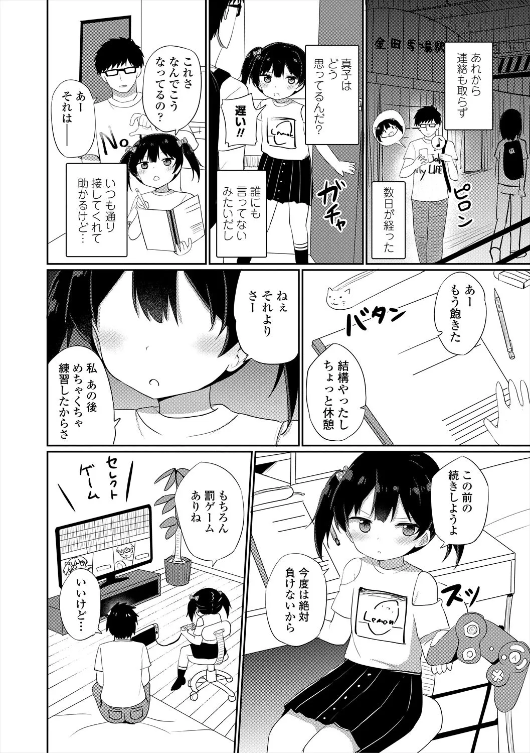 Page 61