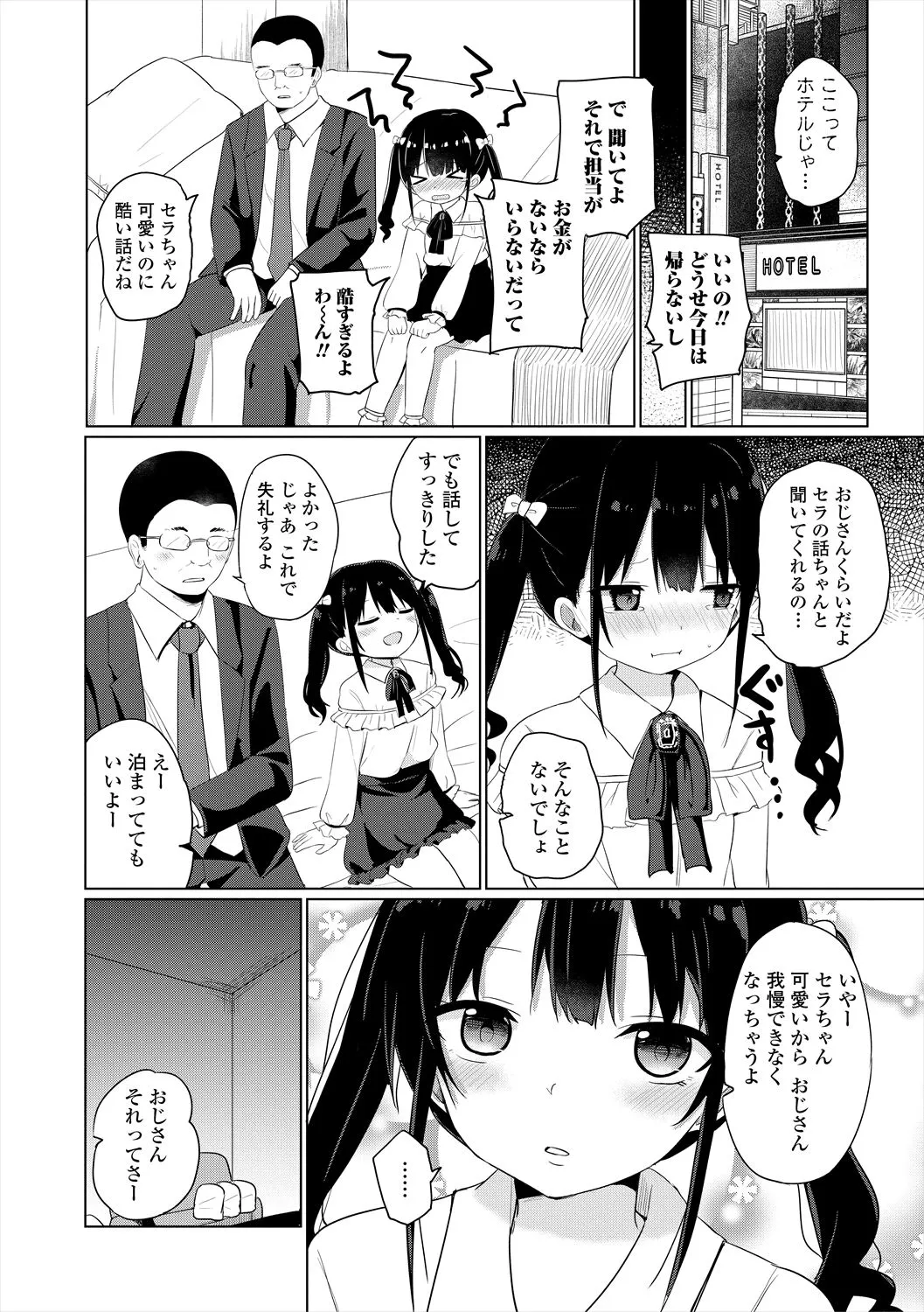 Page 71