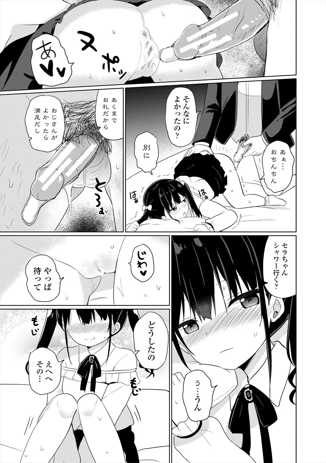 Page 82