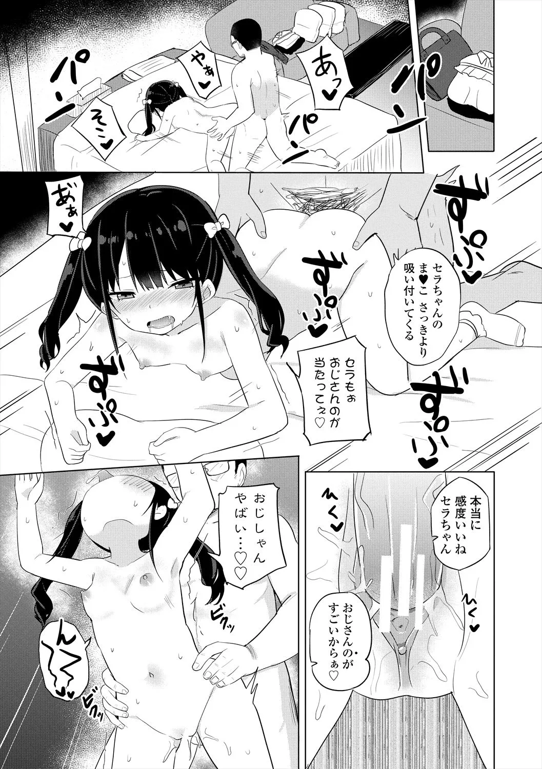 Page 84