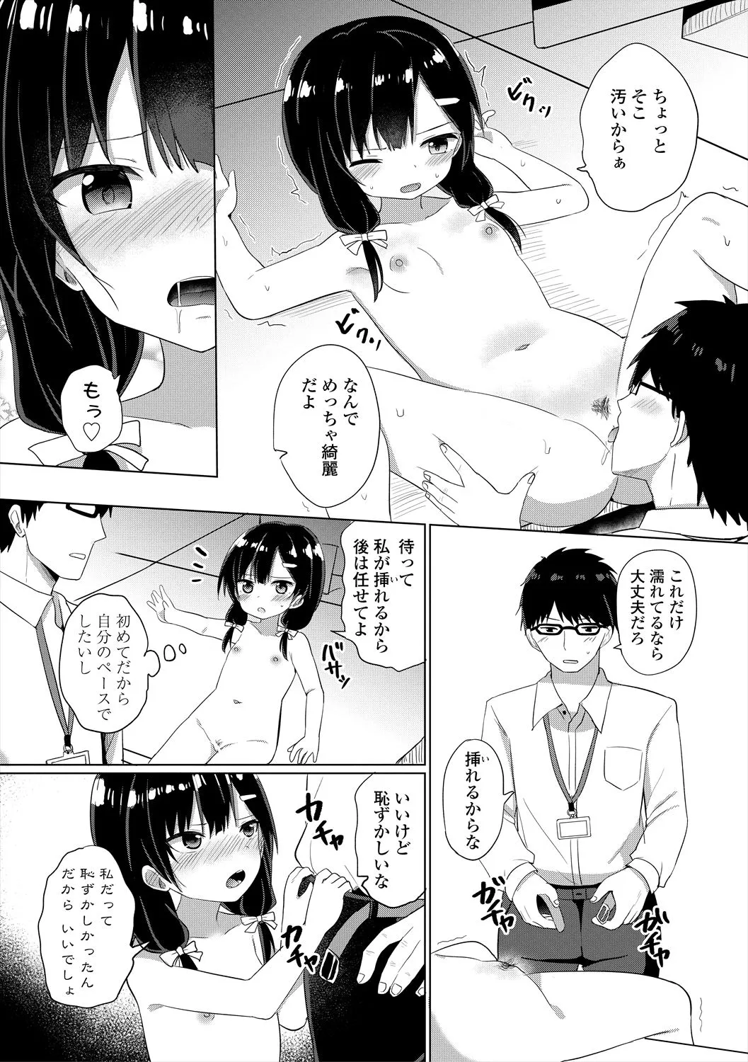 Page 98
