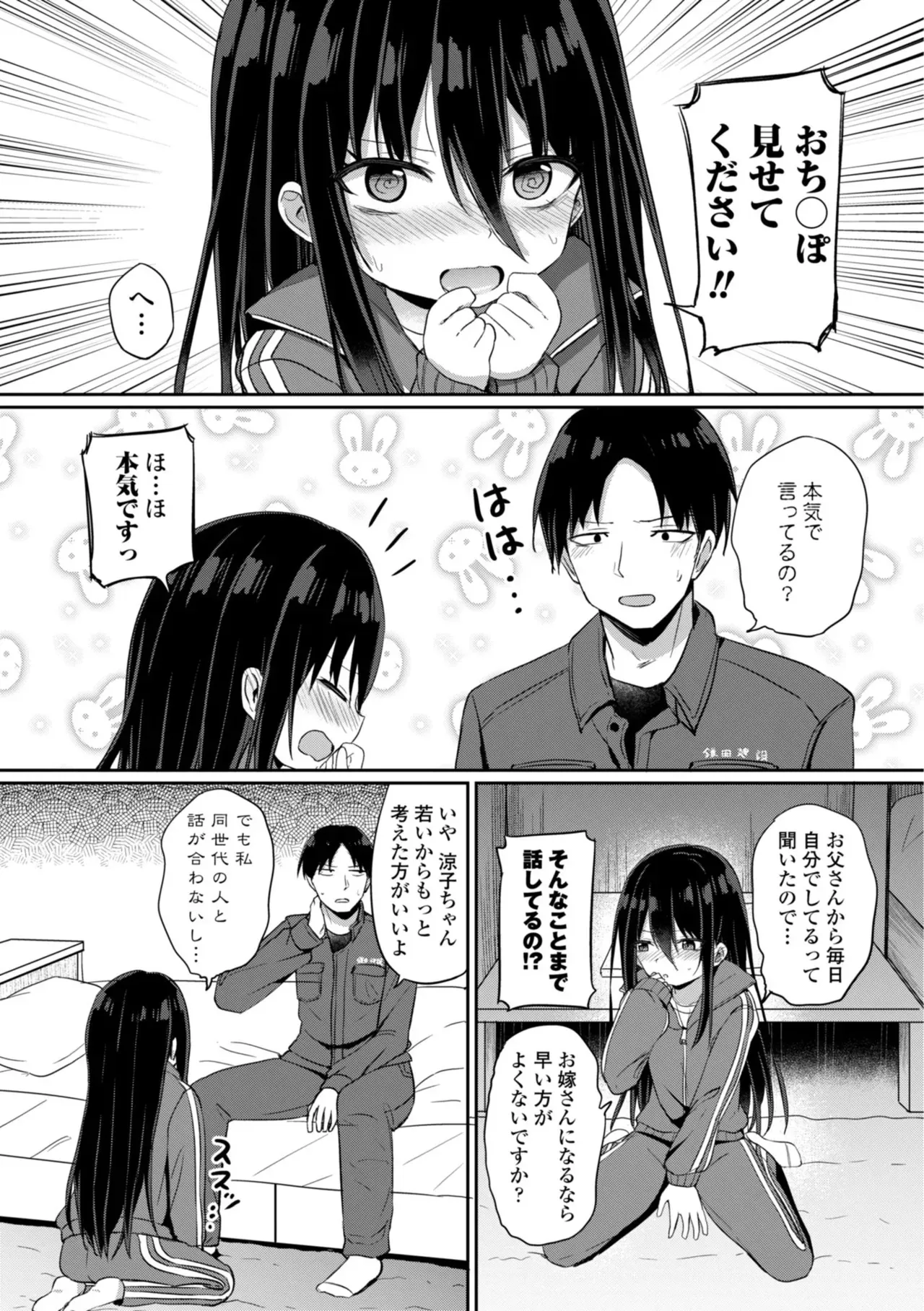 Page 71