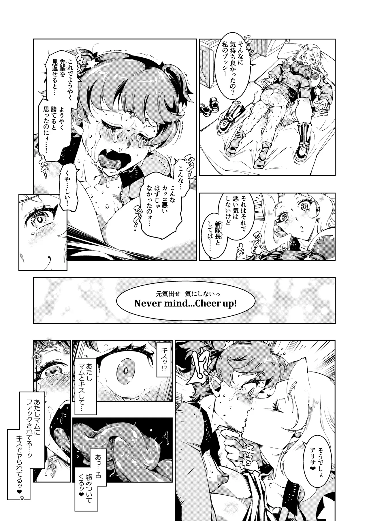 Page 7