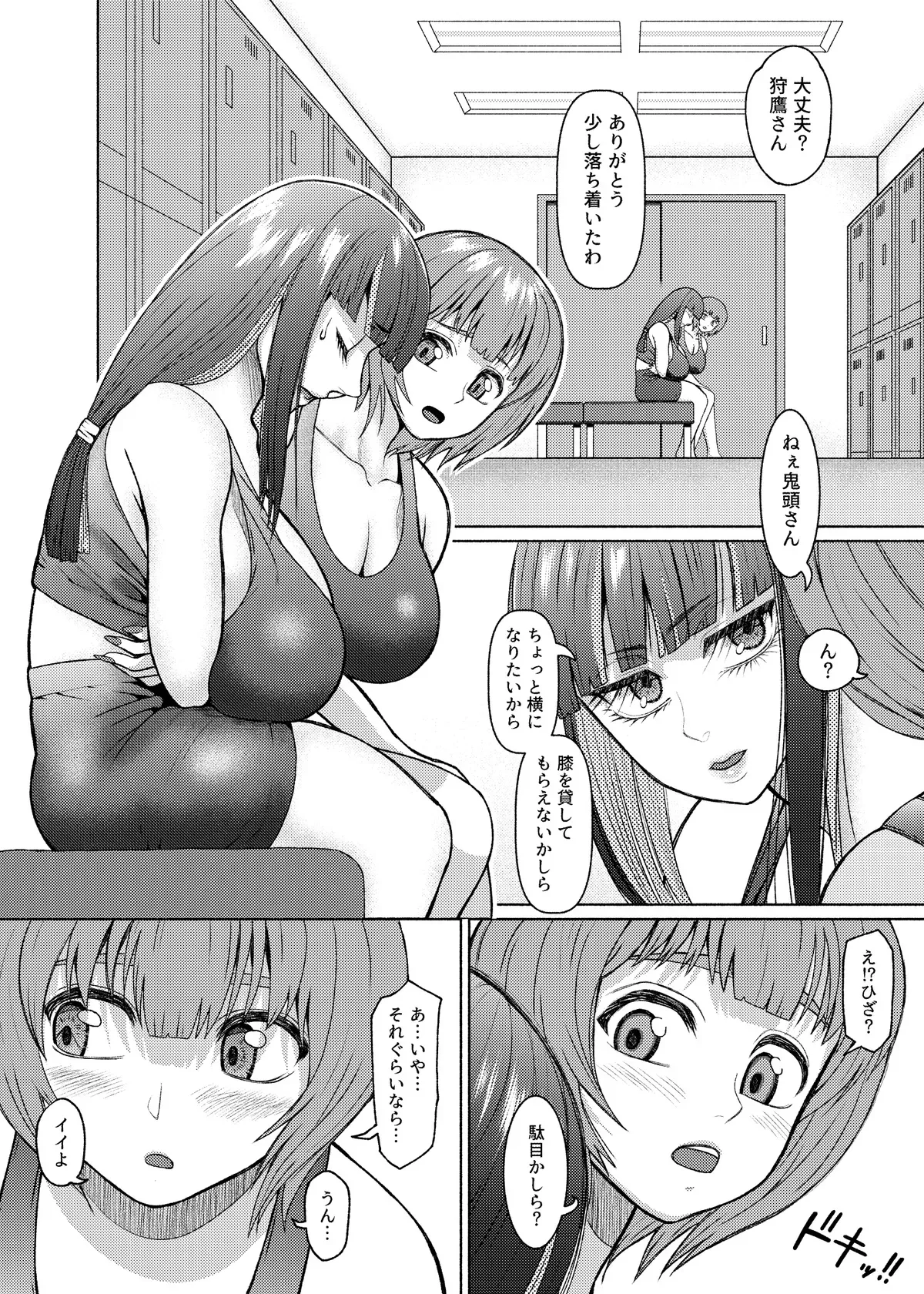Page 172