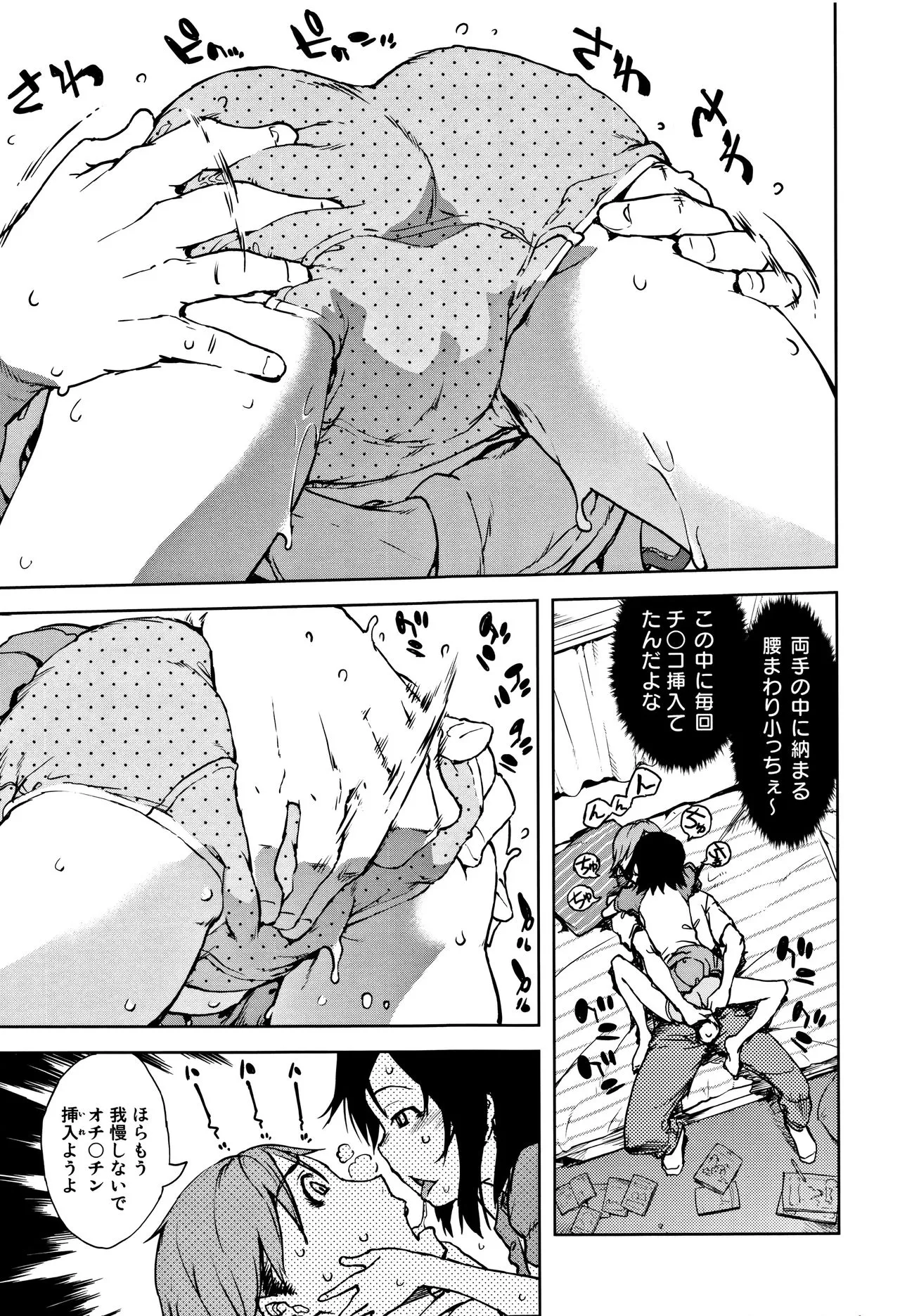 Page 101