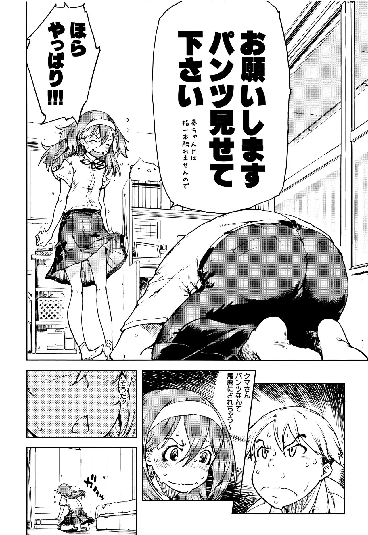 Page 142