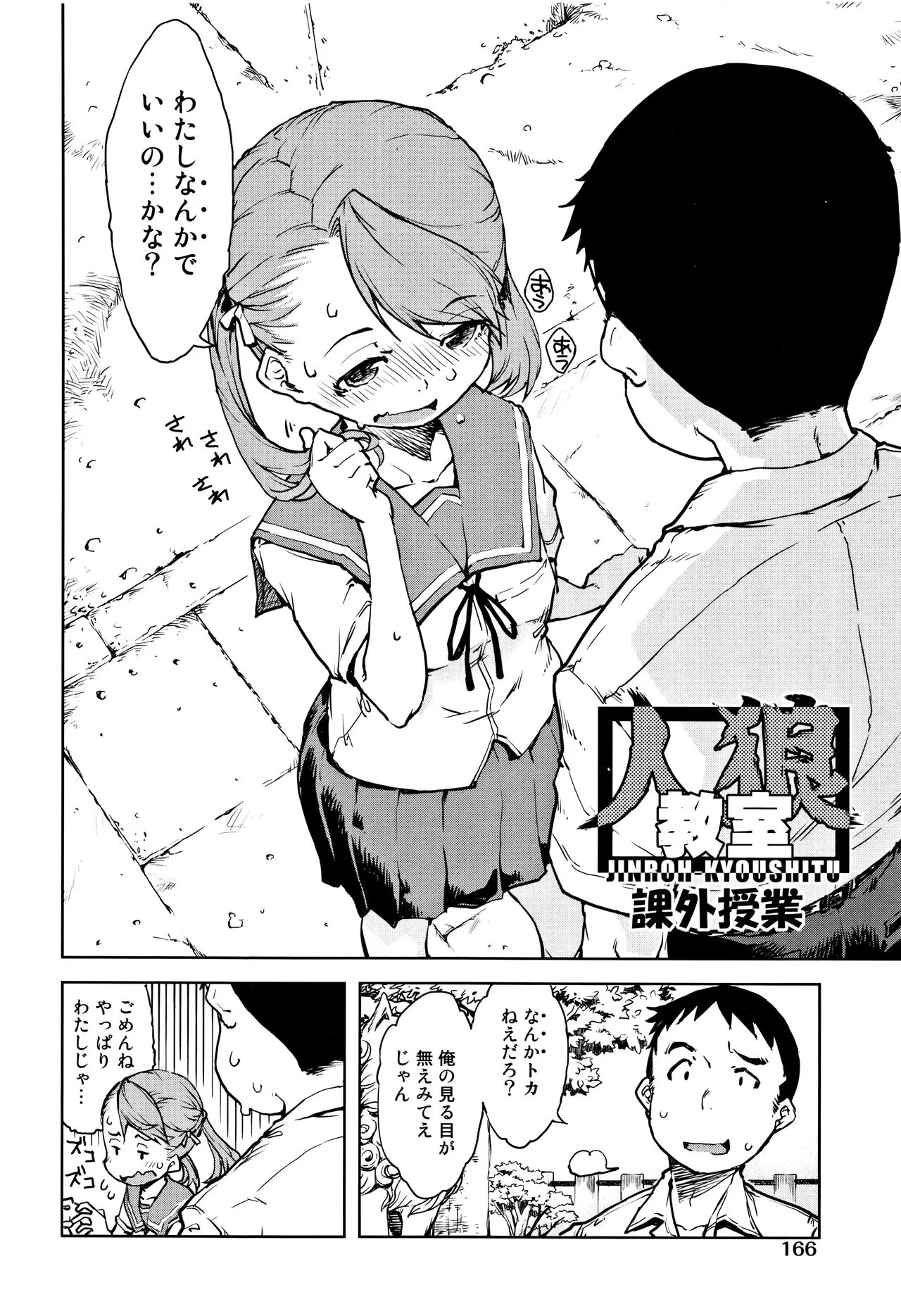 Page 168
