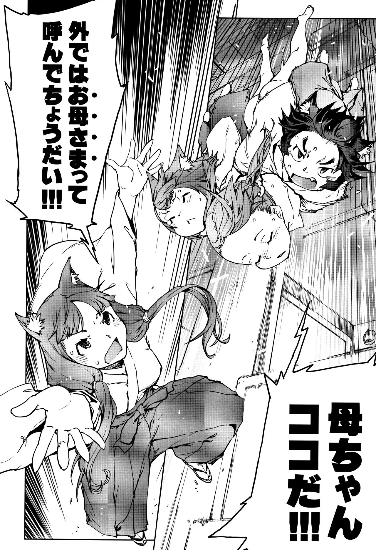Page 194