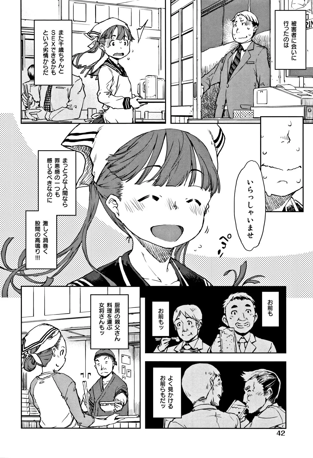 Page 44