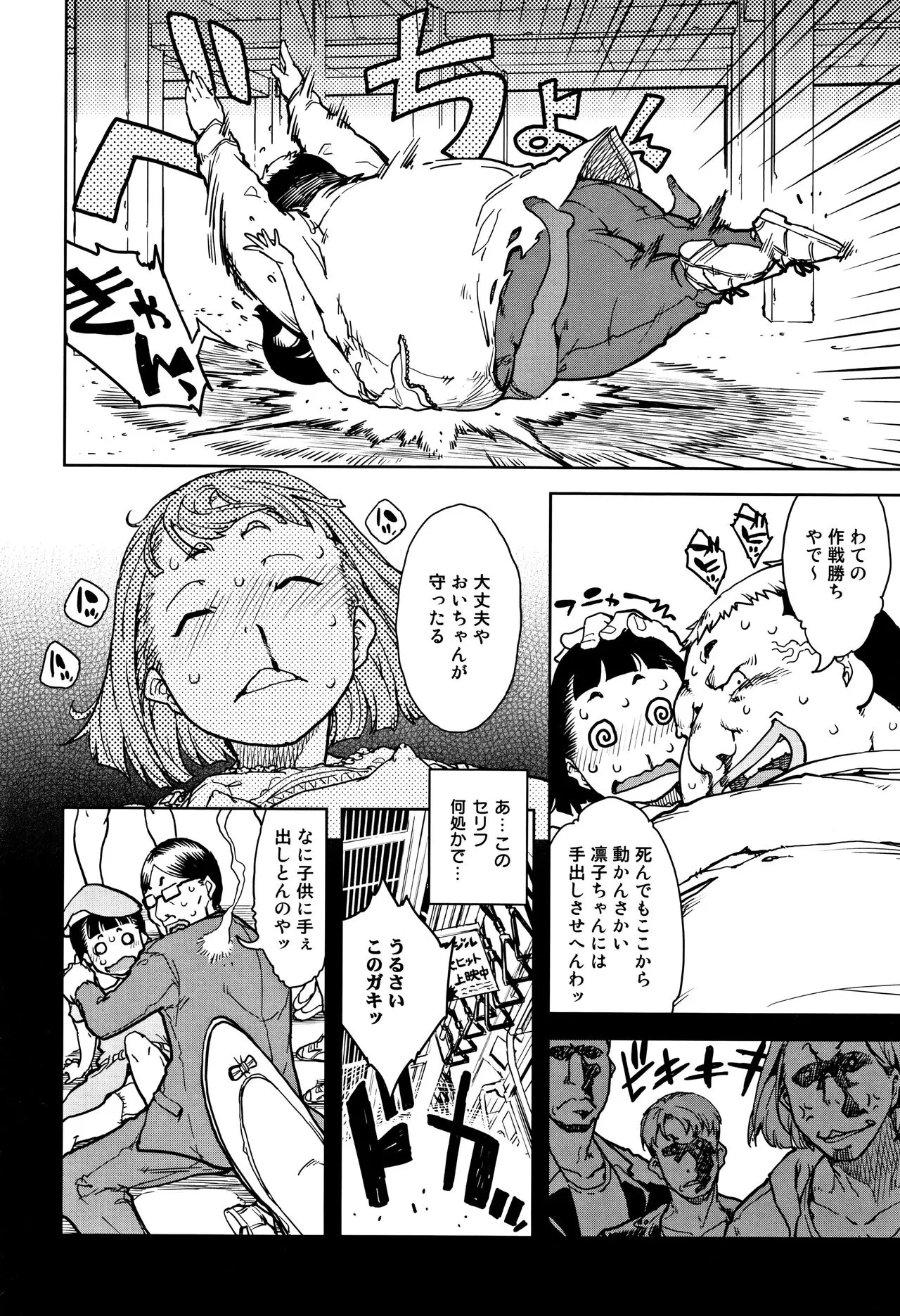 Page 80