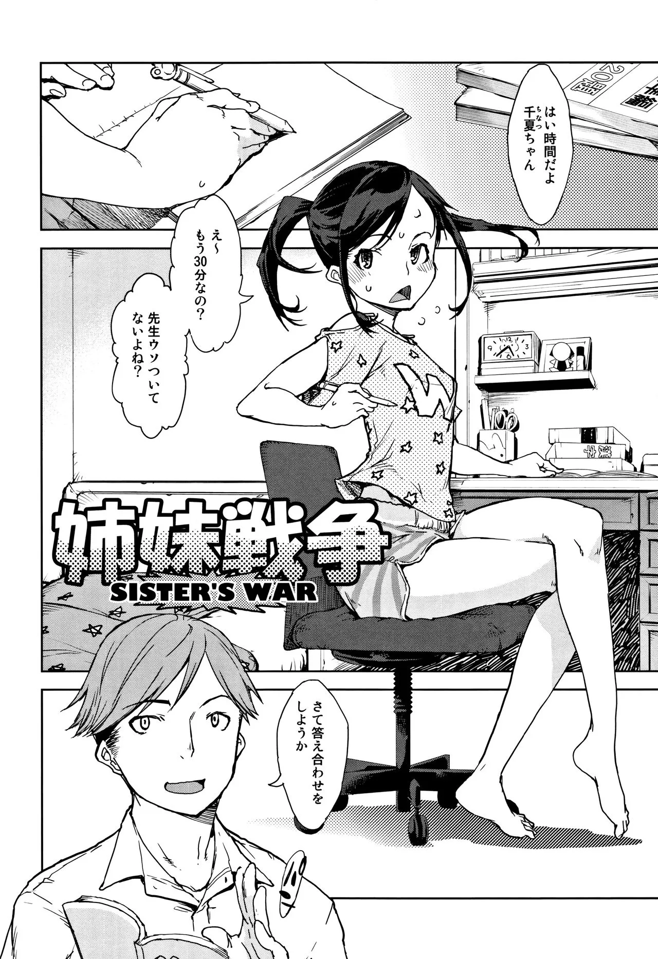 Page 92