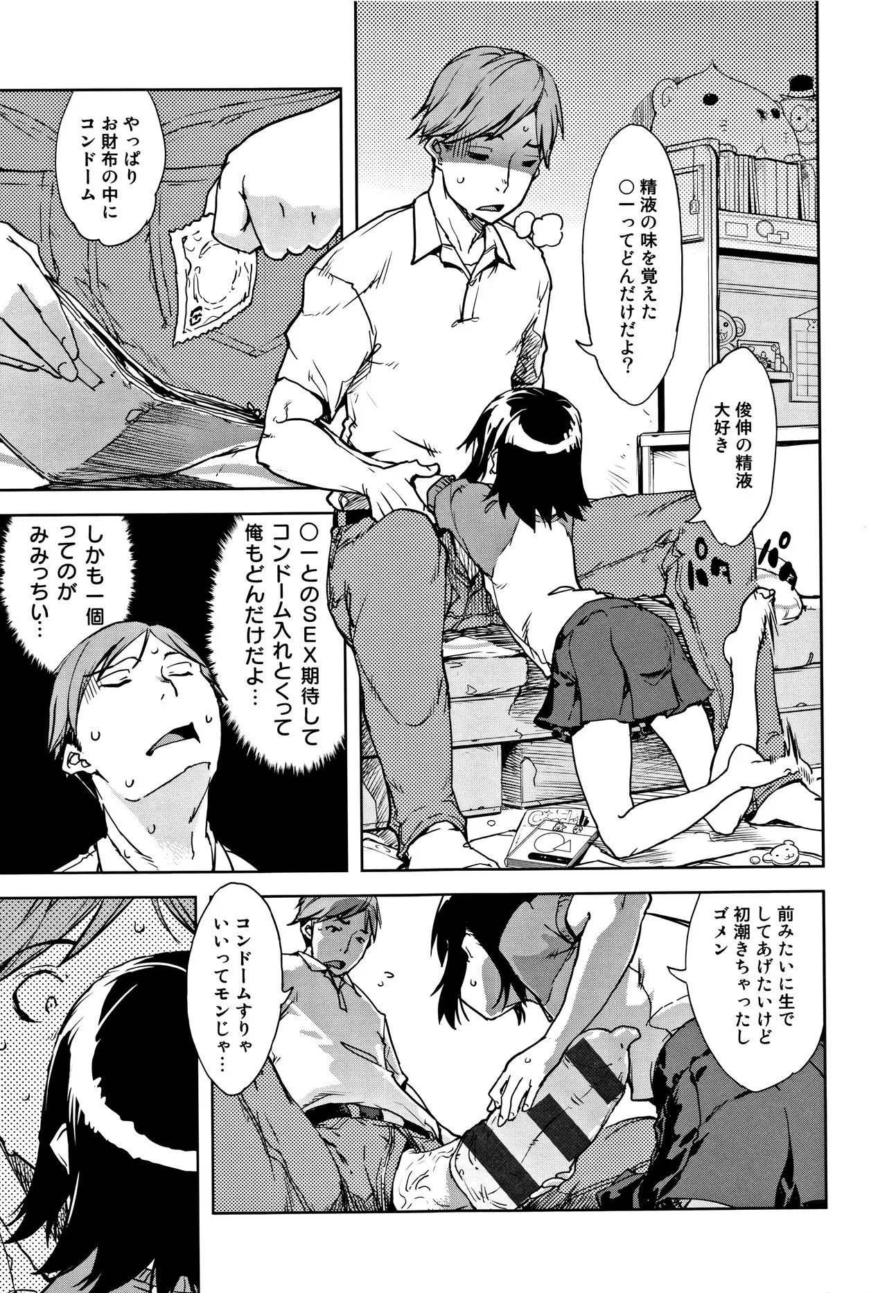 Page 99
