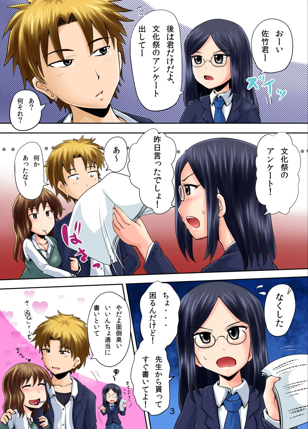 Page 2