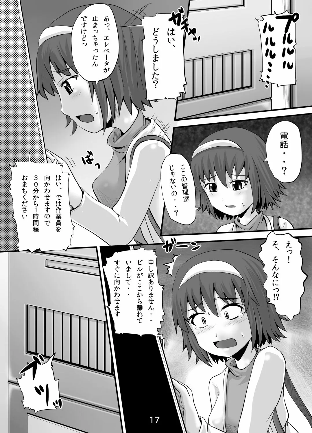 Page 15