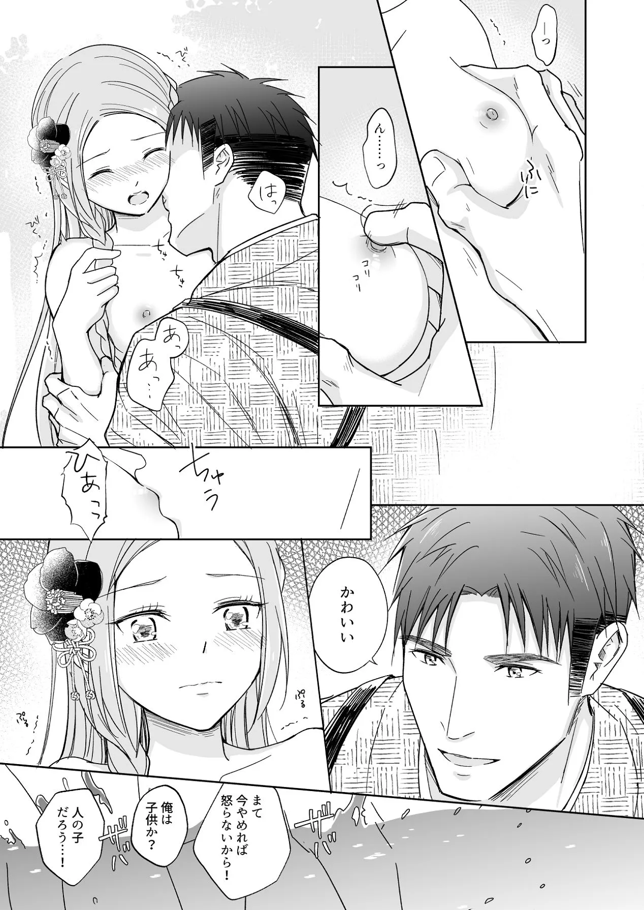 Page 28