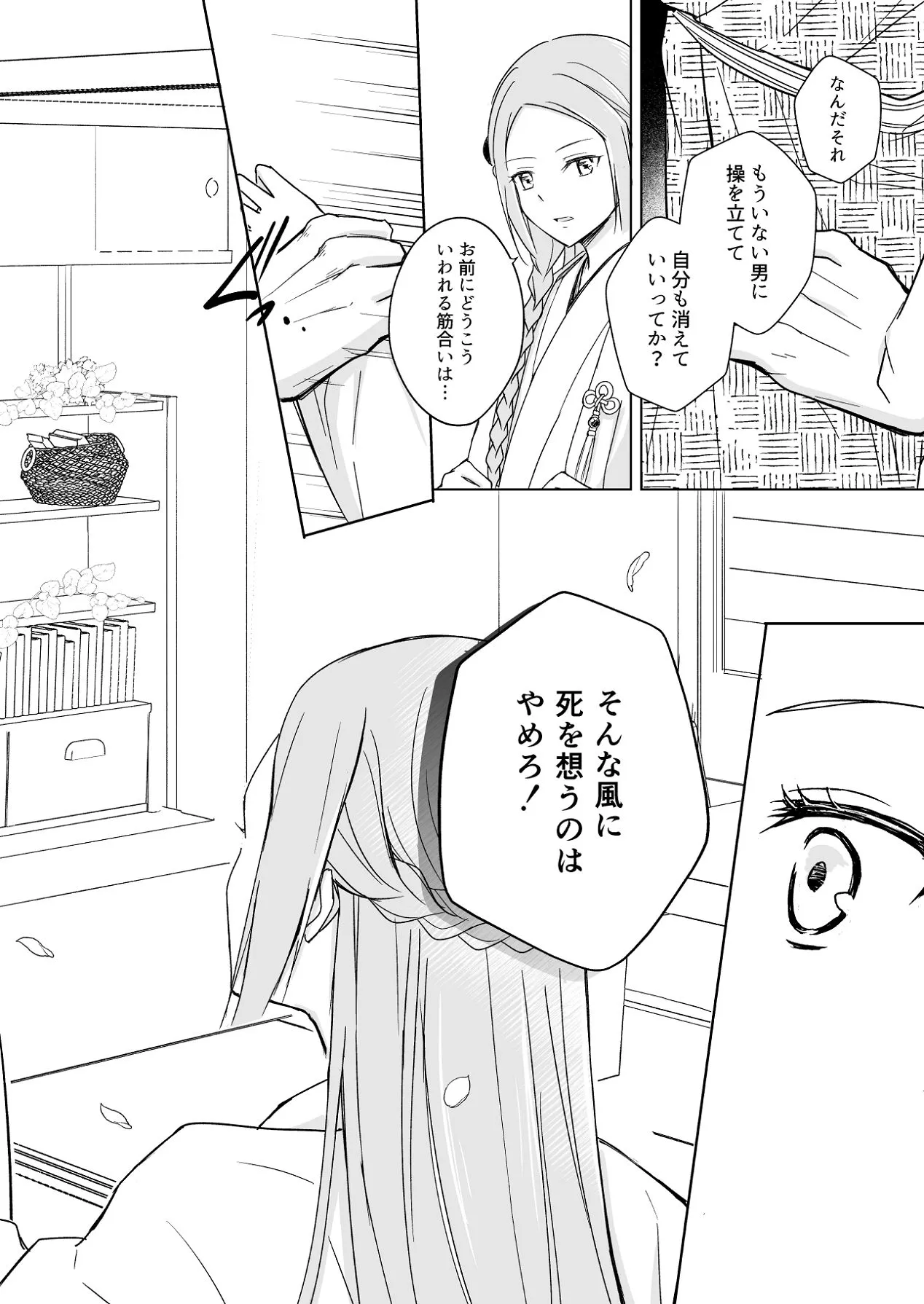 Page 69