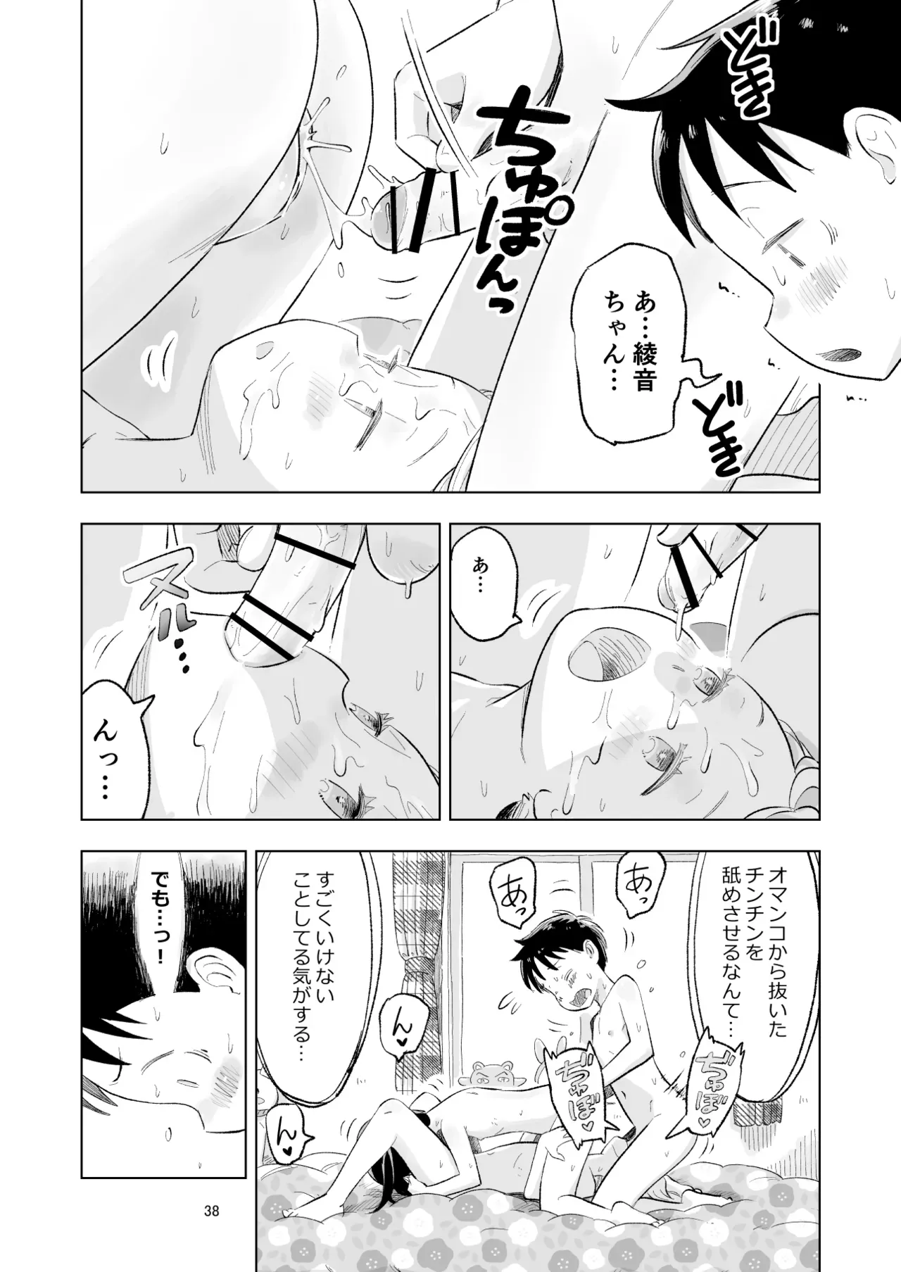 Page 37