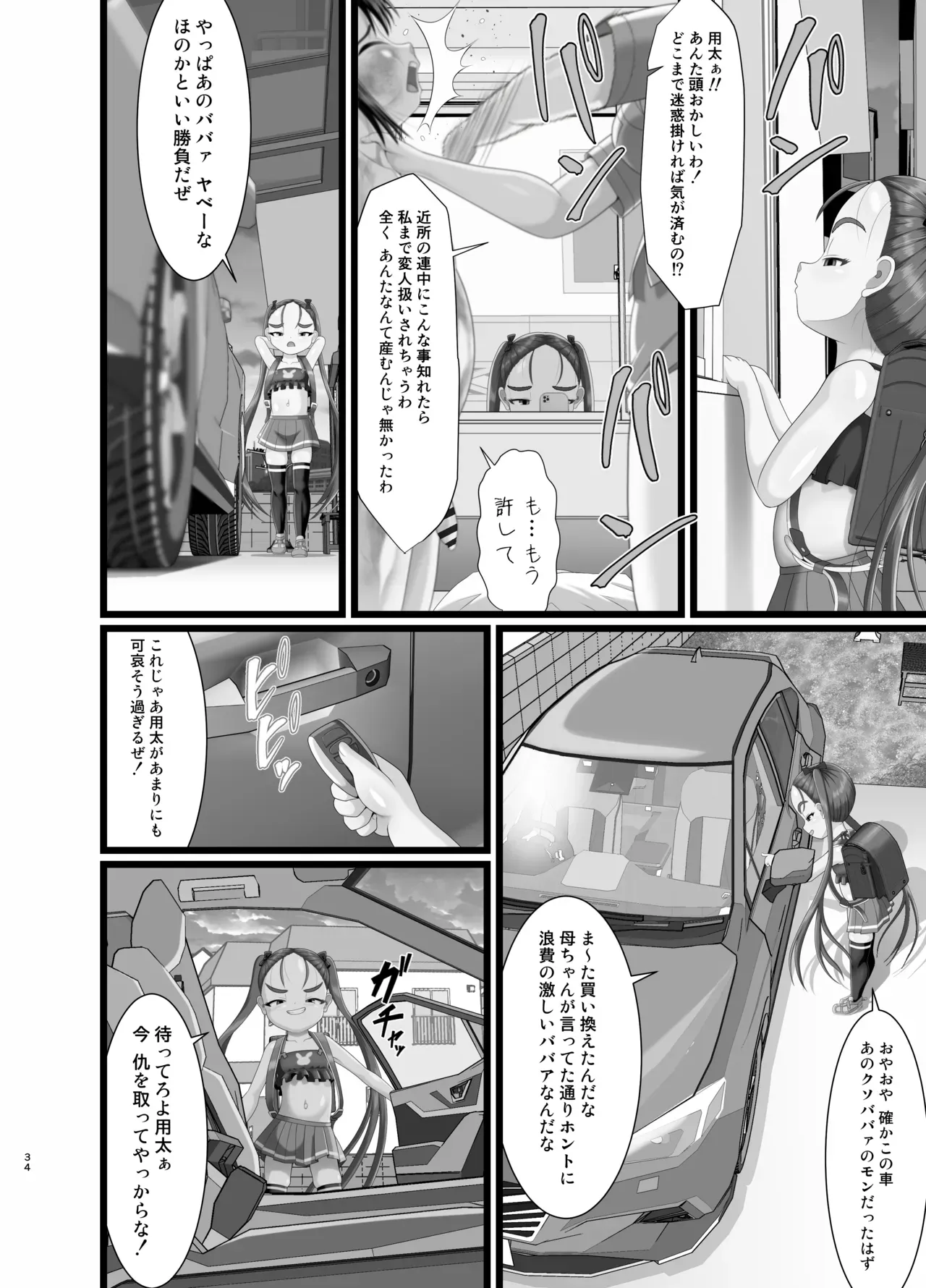 Page 33
