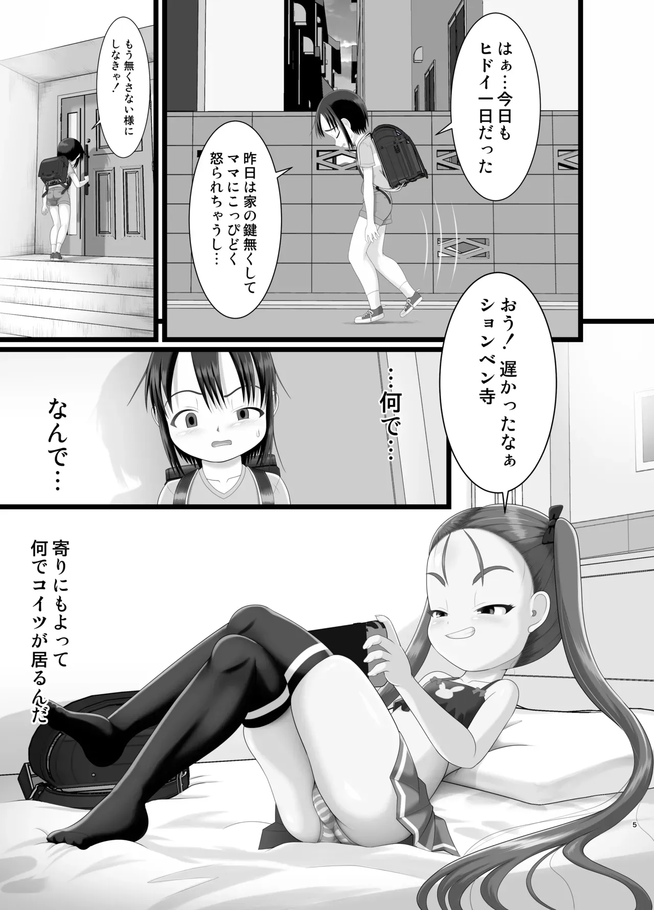 Page 4