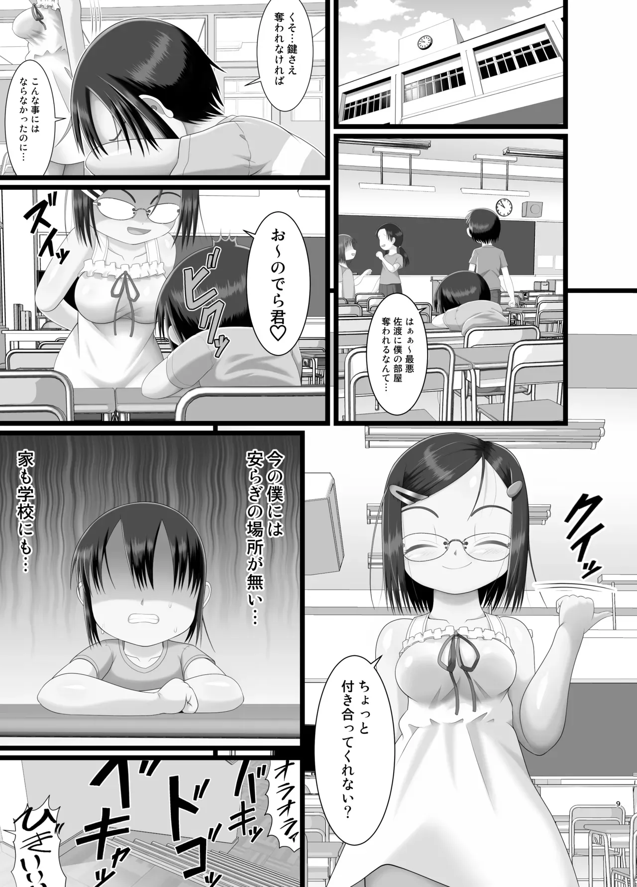 Page 8