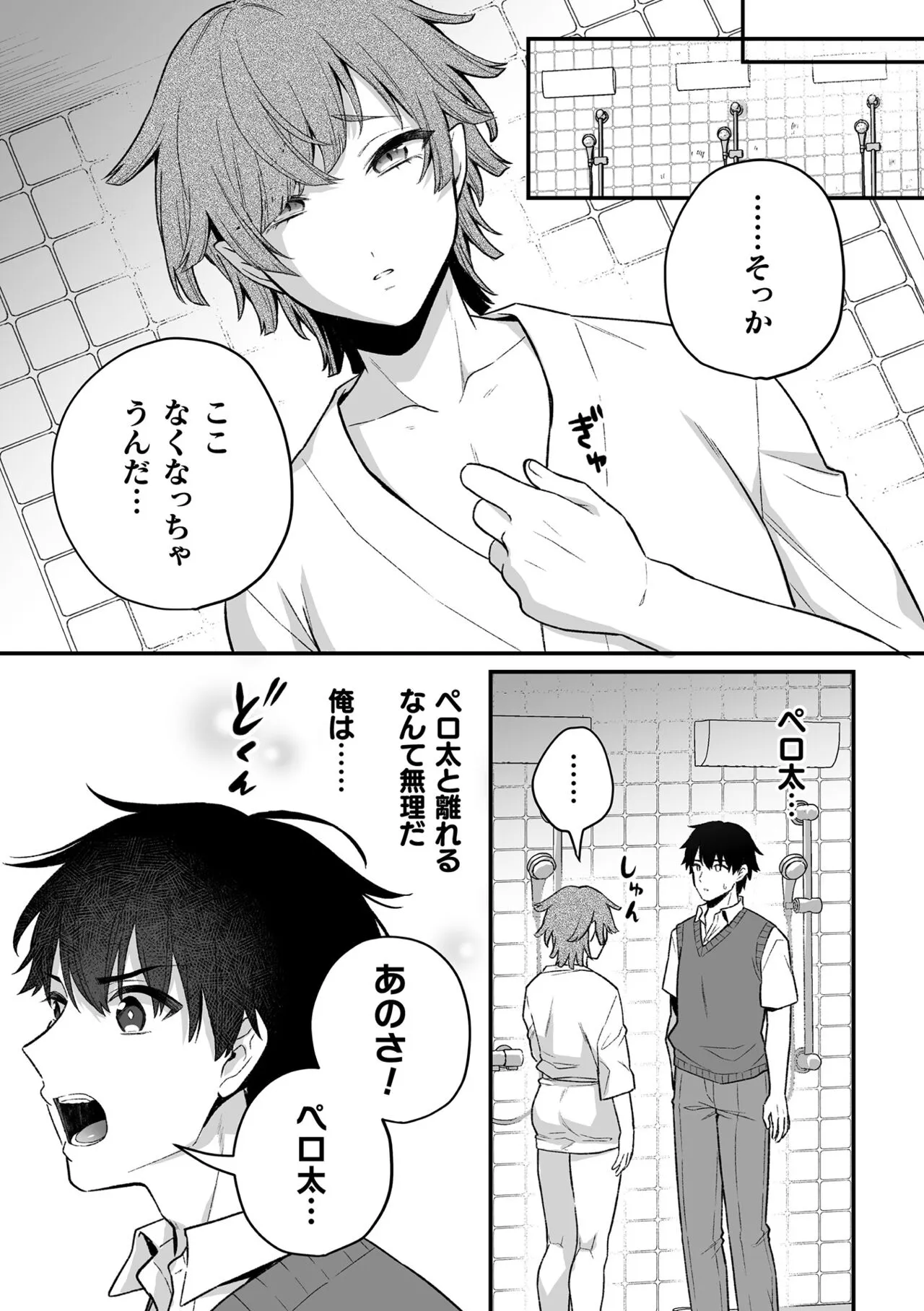 Page 100