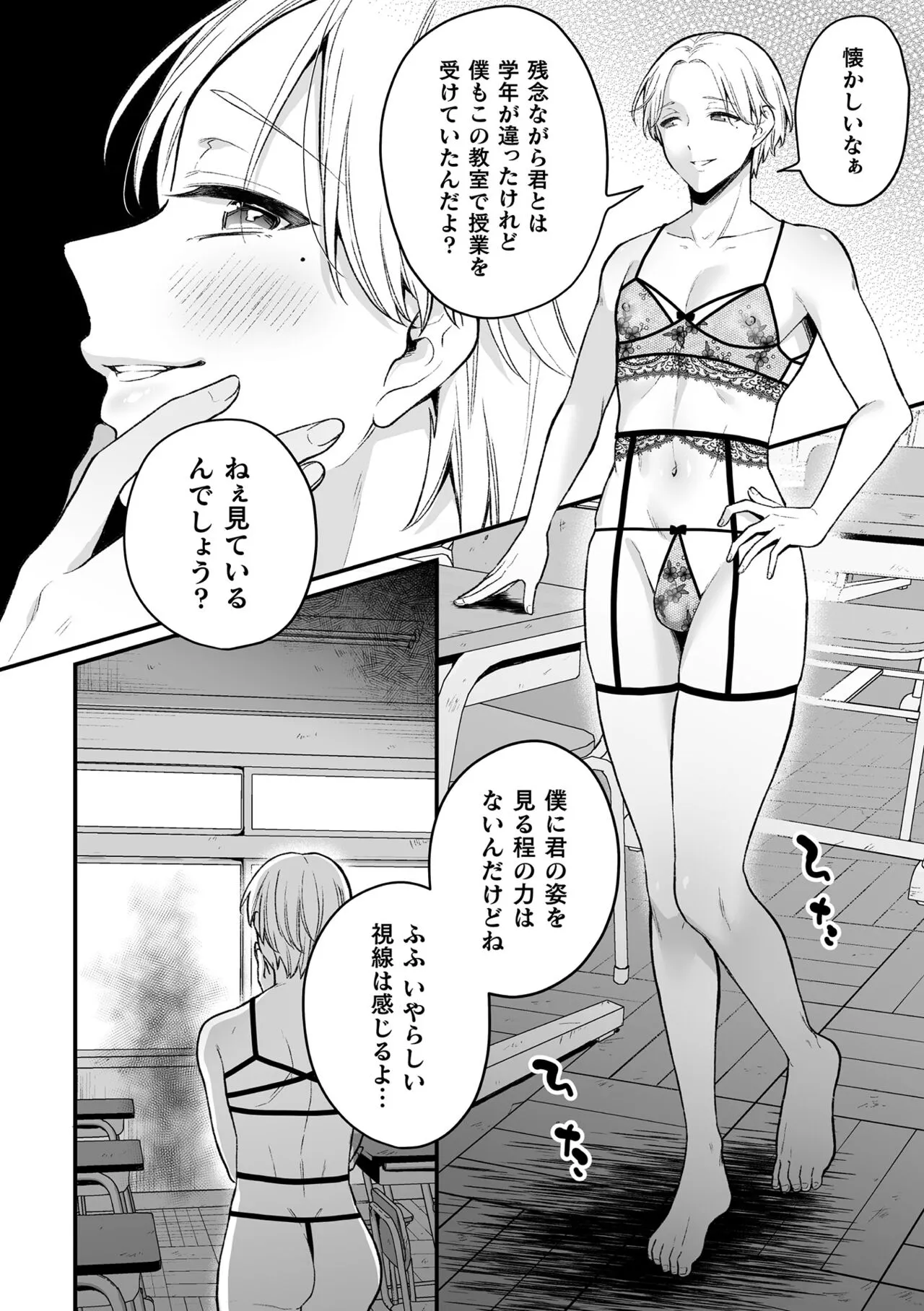 Page 105