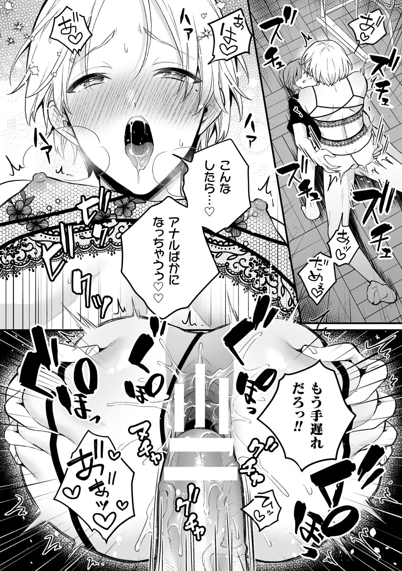 Page 121
