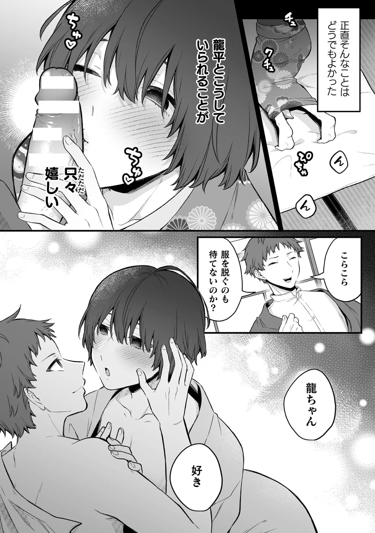 Page 165