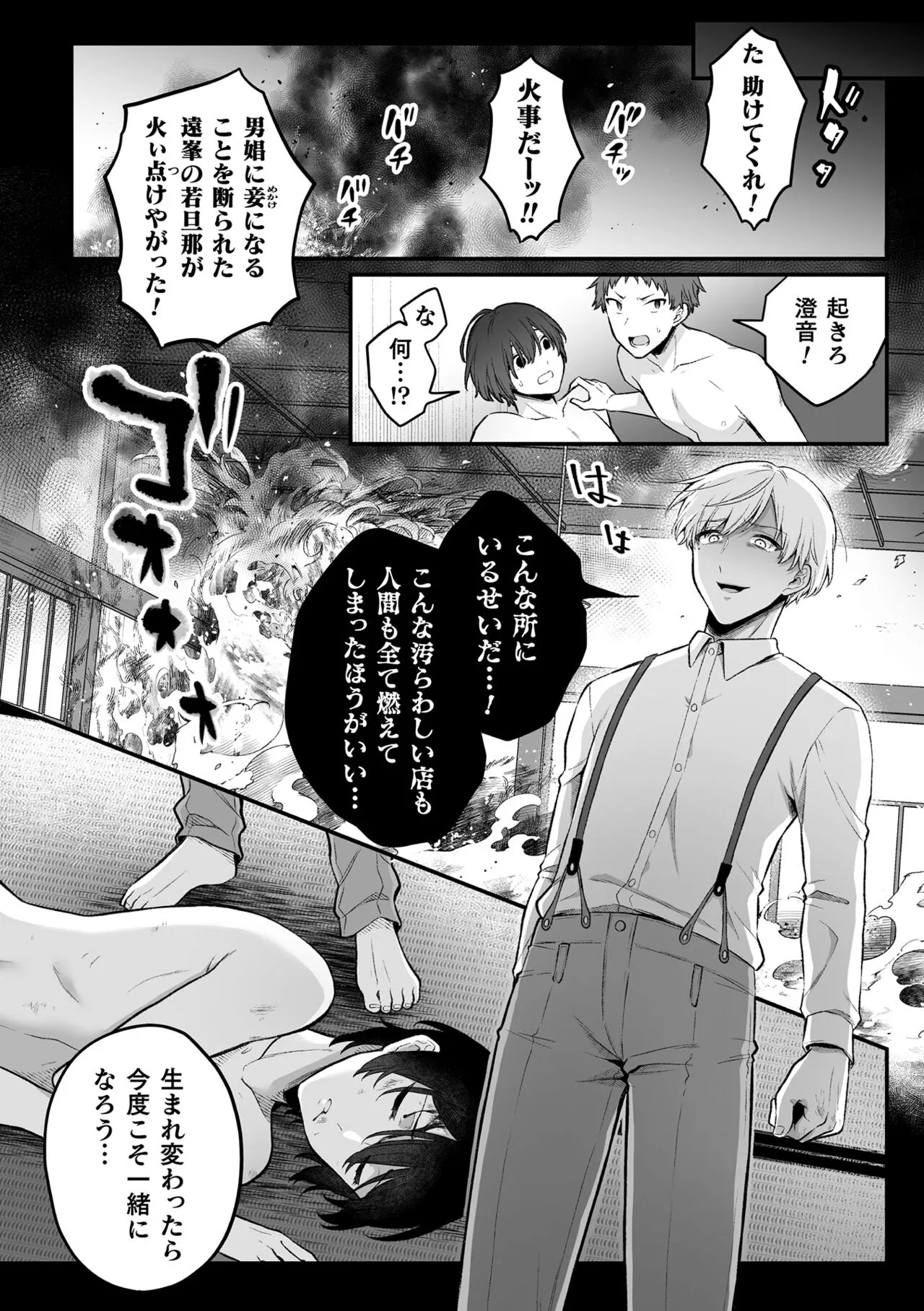 Page 174