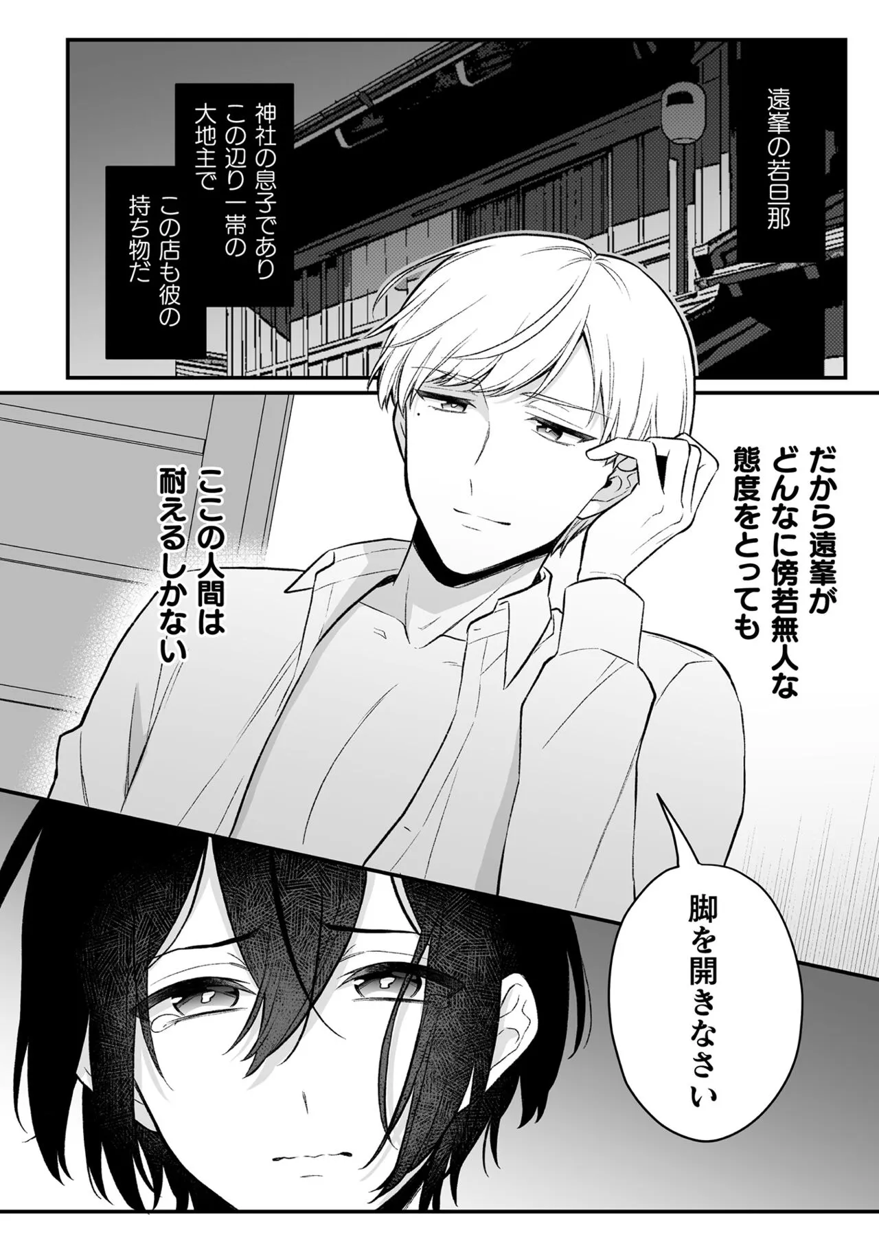 Page 183