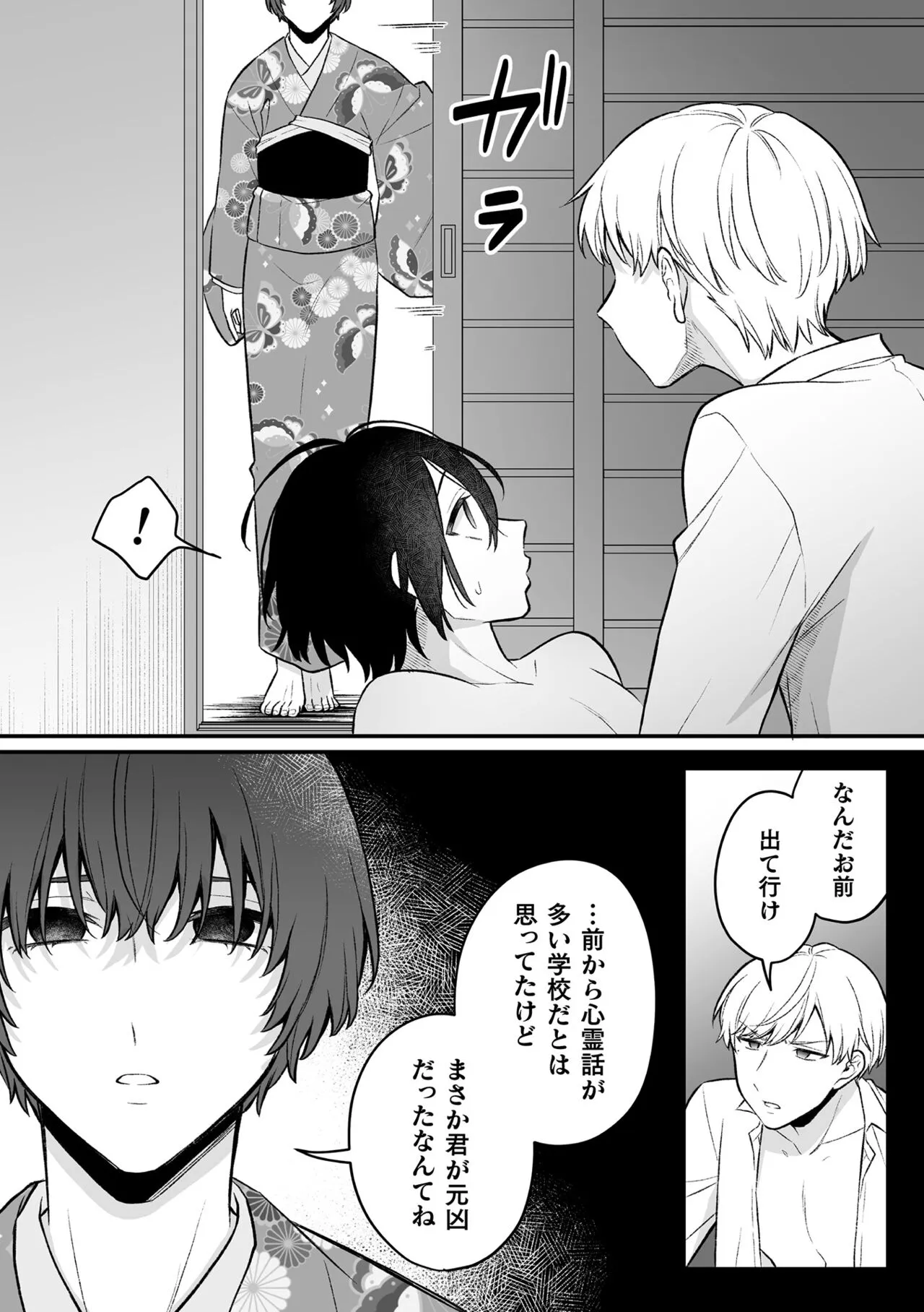 Page 189
