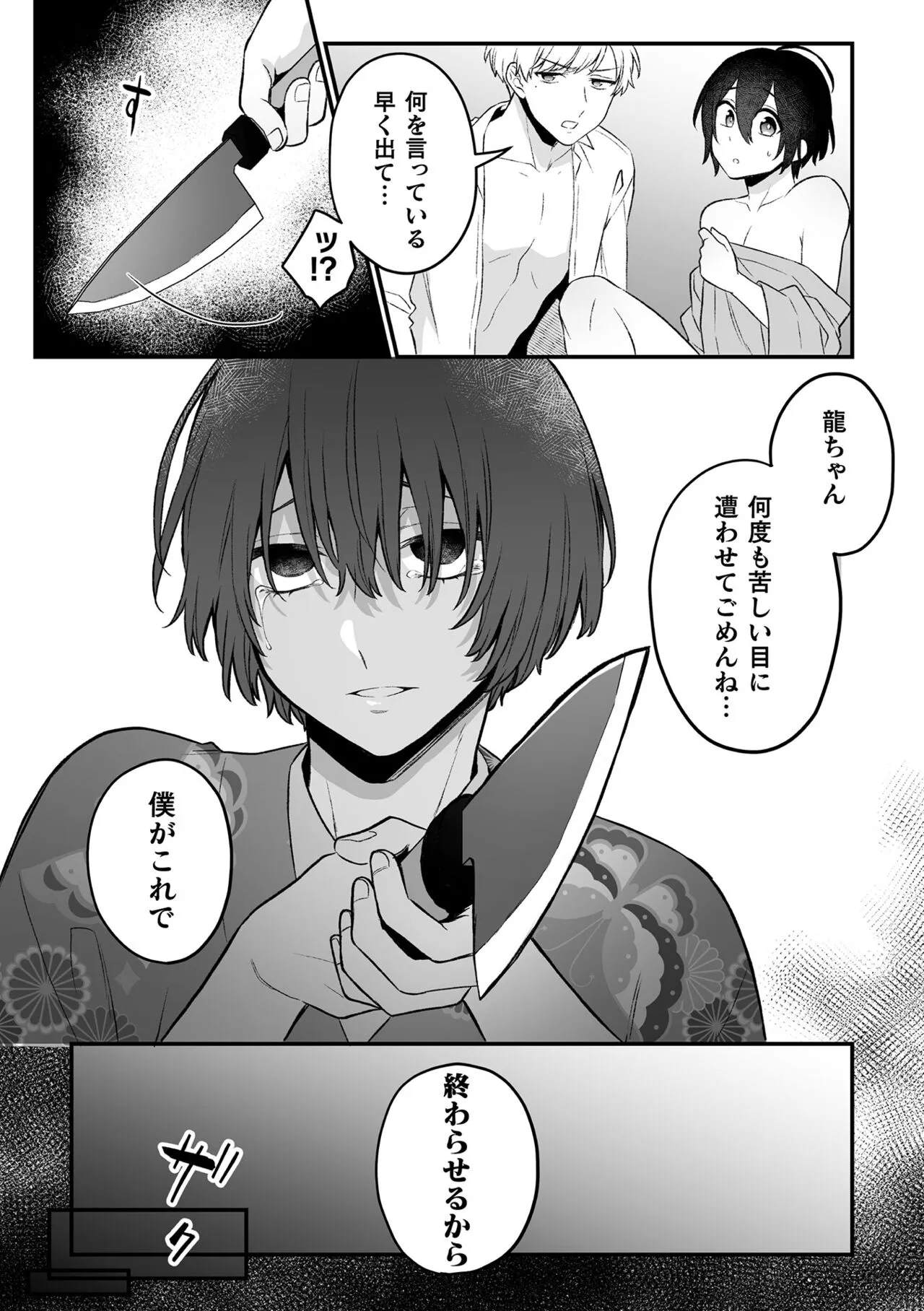 Page 190